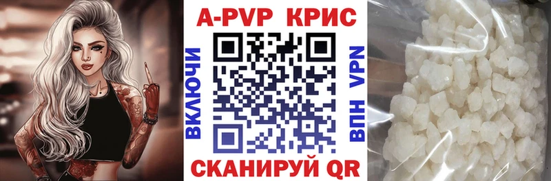 A PVP СК  купить наркотик  Щёкино 