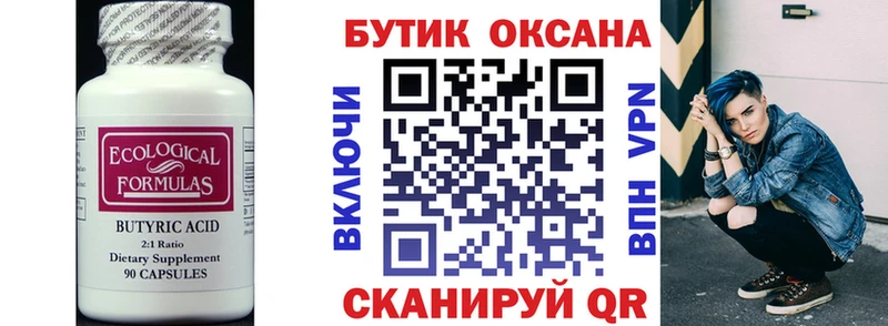 где продают наркотики  Щёкино  Бутират оксибутират 