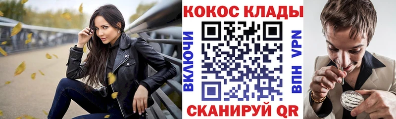 даркнет сайт  kraken вход  Cocaine Колумбийский  Щёкино 
