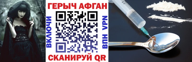 Героин белый  Щёкино 