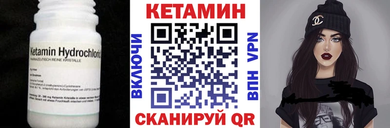 Кетамин VHQ  Щёкино 