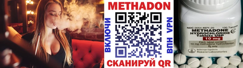 МЕТАДОН VHQ  Щёкино 